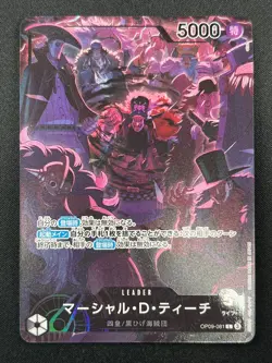 [NM] Marshall D Teach One Piece Card OP09-081 2nd Anniversary Set 2025 15F67 - Image 2