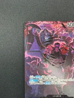 [NM] Marshall D Teach One Piece Card OP09-081 2nd Anniversary Set 2025 15F67 - Image 4