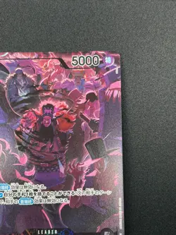 [NM] Marshall D Teach One Piece Card OP09-081 2nd Anniversary Set 2025 15F67 - Image 5