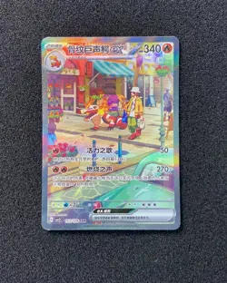 2025 Pokemon TCG S-Chn Scarlet Violet CSV2C 153/128 SAR Skeledirge ex Holo TB44 - Image 1