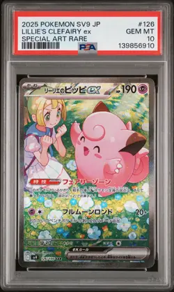 6910 Lillie's Clefairy ex 2025 Japanese Pokemon Battle Partners #126 SAR PSA 10 - Image 1