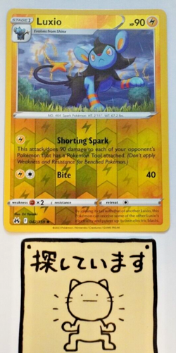 Luxio - 042/159 - Pokemon TCG Sword and Shield Crown Zenith Reverse Holo NM - Image 1