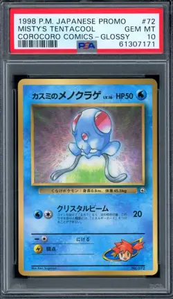 PSA 10 Pokemon 1998 Japanese CoroCoro Glossy Promo Misty's Tentacool #72 - Image 1