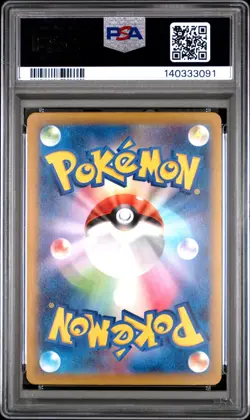 2025 POKEMON JPN M2A-MEGA DREAM EX MEGA ATTACK RARE #230 MEGA GENGAR EX PSA 10 - Image 2