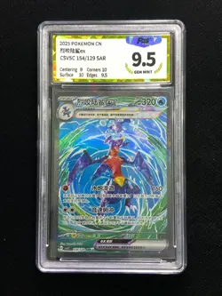 2025 Pokemon TCG S-CHN CSV5C 154/129 SAR Garchomp ex Full Art Holo PGS 9.5 LU57 - Image 1