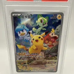 2022 POKEMON JAPANESE SV PROMO #001 PIKACHU SCARLET/VIOLET PRE-ORDER PSA 10 - Image 3