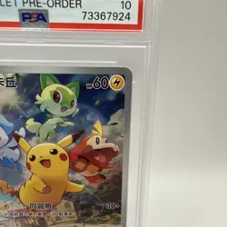 2022 POKEMON JAPANESE SV PROMO #001 PIKACHU SCARLET/VIOLET PRE-ORDER PSA 10 - Image 5