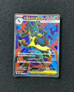 2025 Pokemon TCG JPN Scarlet & Violet M1L 078/063 SR Mega Lucario ex Holo TB44 - Image 1