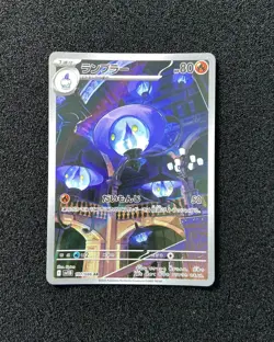 2025 Pokemon TCG Japanese Scarlet & Violet SV11B 101/086 AR Lampent Holo TB44 - Image 1