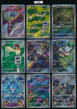 Arctibax Pidgey Wimpod Pidgeotto Varoom Nacli Palafin Gloom AR Pokemon S Chinese - Image 1