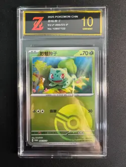 Bulbasaur Promo 066/SV-P Poke Ball Holo Rare Chinese Pokemon GoldenZ10 - Image 1