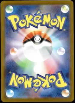 Japanese Pokemon Pikachu (Mirror Holo) 225/742 Start Deck 100 LP - Image 2