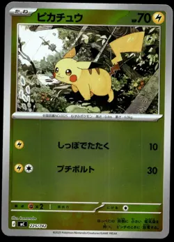 Japanese Pokemon Pikachu (Mirror Holo) 225/742 Start Deck 100 LP - Image 1