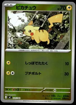 Japanese Pokemon Pikachu (Mirror Holo) 225/742 Start Deck 100 LP - Image 1
