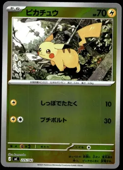 Japanese Pokemon Pikachu (Mirror Holo) 225/742 Start Deck 100 LP - Image 1