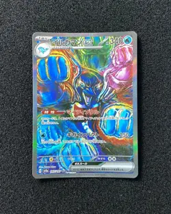 2024 Pokemon TCG JPN Terastal Festival SV8a 207/187 SAR Palafin ex Holo TB44 - Image 1
