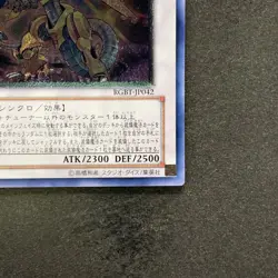 NM Power Tool Dragon RGBT-JP042 Ultimate Rare YuGiOh 1080 - Image 5