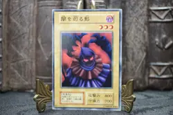 Yu Gi Oh! - The Shadow Who Controls the Dark Japanese -No Ref -Common Booster1 - Image 2