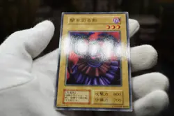 Yu Gi Oh! - The Shadow Who Controls the Dark Japanese -No Ref -Common Booster1 - Image 3