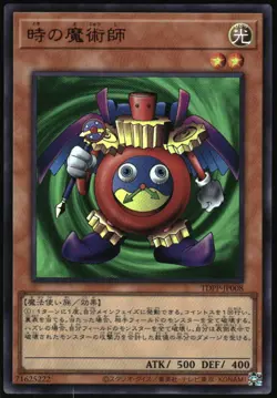 Yu-Gi-Oh! - Premium Pack Time Wizard 2024 TDPP-JP008 Ultra Rare Unlimited - Image 1