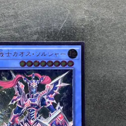 Black Luster Soldier - Super Soldier DOCS-JP042 Ultimate Rare YuGiOh 360 - Image 3