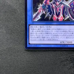 Black Luster Soldier - Super Soldier DOCS-JP042 Ultimate Rare YuGiOh 360 - Image 4