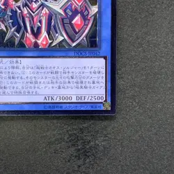 Black Luster Soldier - Super Soldier DOCS-JP042 Ultimate Rare YuGiOh 360 - Image 5