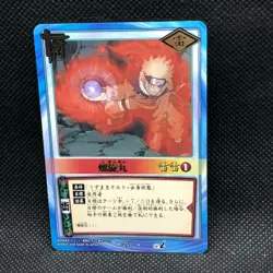 Uzumaki Naruto Rasengan 255 Naruto Card Very Rare BANDAI Japanese JP 2005 F/S - Image 1