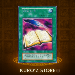Yu-Gi-Oh! Vol.1 Book of Secret Arts Vintage Japanese OCG Spell Card Rare - Image 1