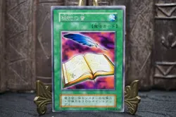 Yu-Gi-Oh! Vol.1 Book of Secret Arts Vintage Japanese OCG Spell Card Rare - Image 2