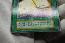 Yu-Gi-Oh! Vol.1 Book of Secret Arts Vintage Japanese OCG Spell Card Rare - Image 4