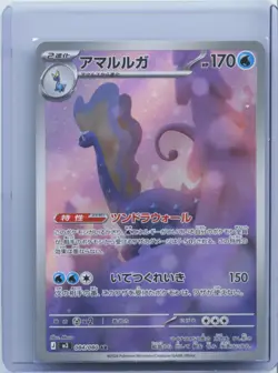 2026 Pokemon Card Japanese Aurorus AR 084/080 M3 Nihil Zero NM - Image 1