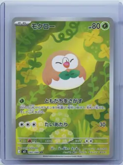 2026 Pokemon Card Japanese Rowlet AR 082/080 M3 Nihil Zero Japanese NM - Image 1