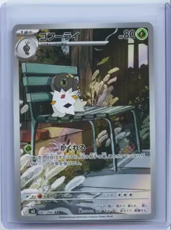 2026 Pokemon Card Japanese Spewpa AR 081/080 Nihil Zero M3 NM - Image 1
