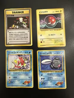 Vintage Japanese Pokemon Card Lot Gym Heroes/ Base Set - LP - 4 Cards - Image 1