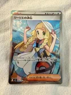 Lillie's Determination SR Trainer 086/063 M1l: Mega Brave Japanese | Pokemon - Image 1