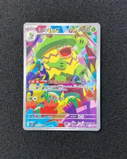 2025 Pokemon TCG Japanese Inferno X M2 081/080 AR Art Rare Ludicolo Holo TB44 - Image 1