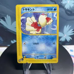 Pokemon Goldeen 011/128 Japanese Base Expansion Pack E Series 1st Edition NM - Image 1