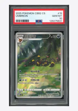 Pokemon PSA 10 Umbreon AR 2025 06 15/15 Gem Pack Vol.2 S.Chinese #2 - Image 1