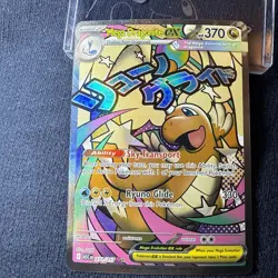 Mega Dragonite EX 271/217 MAR Pokemon tcg Ascended Heroes Pack Fresh NM English - Image 2