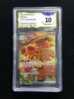 2026 Pokemon TCG S-CHN CSV7C 240/204 SAR Dachsbun ex Full Art Holo PGS 10 LU57 - Image 1