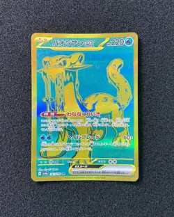 2023 Pokemon TCG Japanese Shiny Treasure SV4a 357/190 UR Chien-Pao ex Holo TB44 - Image 1