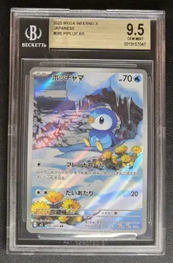BGS 9.5 GEM MINT POKEMON TCG PIPLUP #085/080 AR JAPANESE M2 PSACGC - Image 1