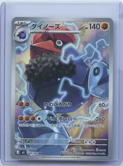 2026 Pokemon Japanese Full Art Probopass AR m3 088/080 Nullifying Zero NM - Image 1