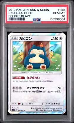 138338034 Snorlax 2019 Japanese Pokemon Sun Moon Double Blaze #076 Holo PSA 10 - Image 1