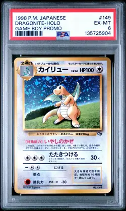 Dragonite Holo 149 Promo Game Boy Pokemon Japanese PSA 6 *904 - Image 1