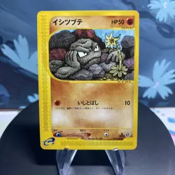 Pokemon Geodude 022/128 Japanese Base Expansion Pack E Series 1st Edition NM - Image 1