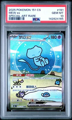 2025 POKEMON SIMPLIFIED CHINESE 151 C-COLL 151 SPECIAL ART RARE MEW EX PSA 10 - Image 1