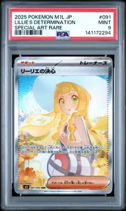 2025 Pokemon Mega Brave Japanese Lillie's Determination #091 Art Rare PSA 9 - Image 1