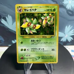 Pokemon Bellossom 182 Japanese Neo Gold, Silver, to a New World Holo LP - Image 1